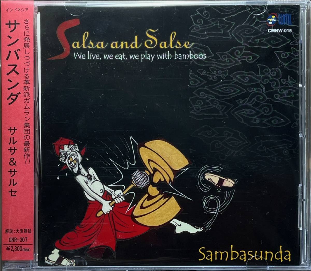 (C15H)☆インドネシア/サンバスンダ/Sambasunda/サルサ&サルセ/Salsa and Salse☆拍卖
