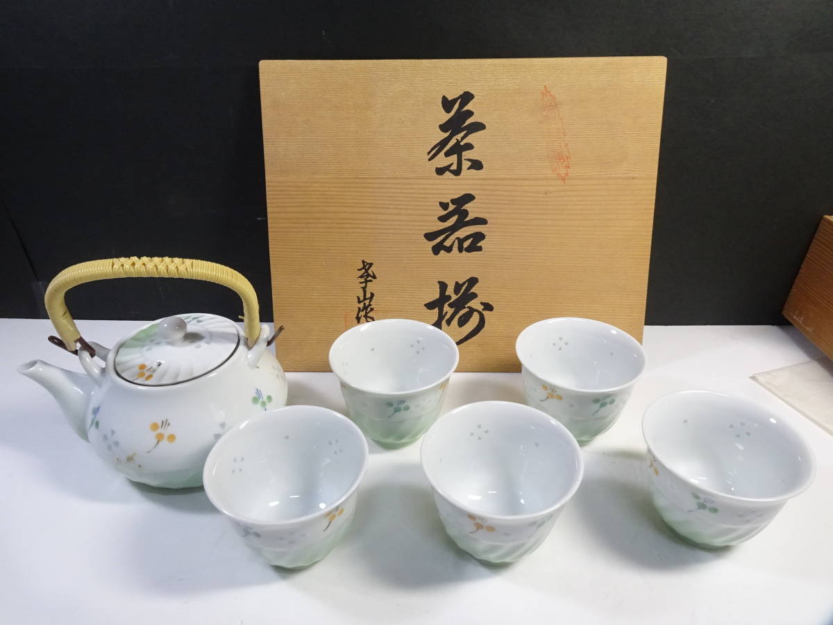 ★有田焼 孝山作 銘 茶器揃 急須 湯呑 茶器 茶器セット 煎茶道具 レトロ 伝統工芸 かわいい拍卖