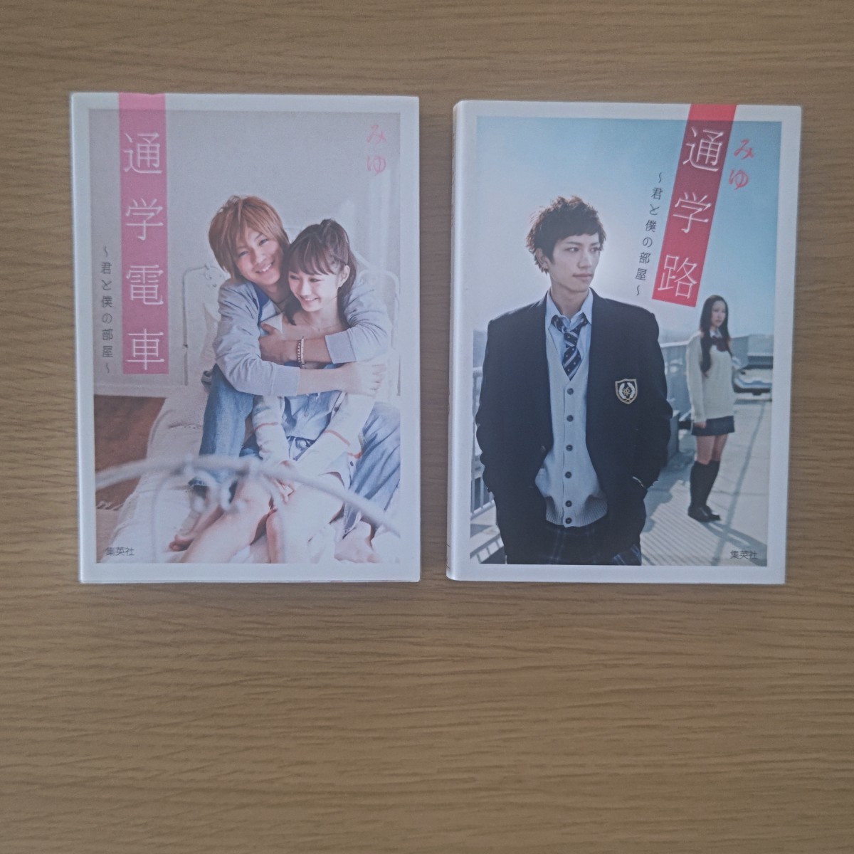 通勤電車 コバルト文庫拍卖