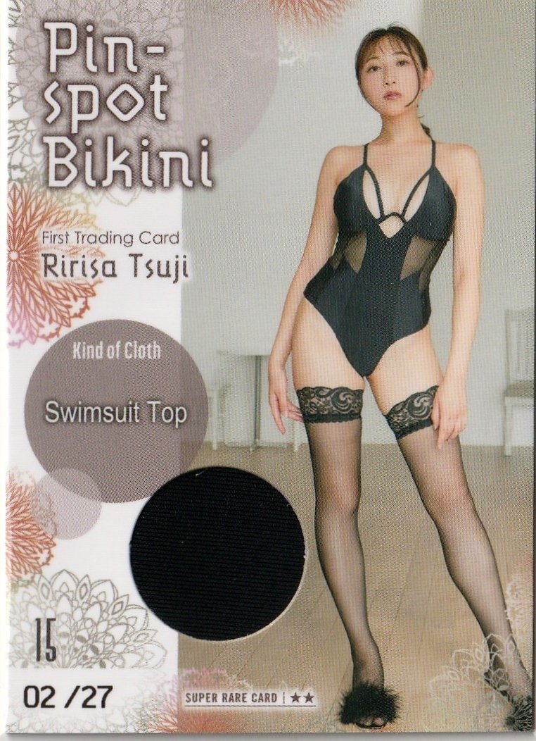 【辻りりさ】2/27 ピンスポビキニカード15(ブラジャー 乳首横) スーパーレア ファースト・トレーディングカード拍卖