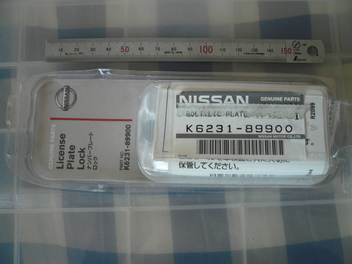 NISSAN 日産純正 McGard マックガード ナンバープレートロックセット拍卖