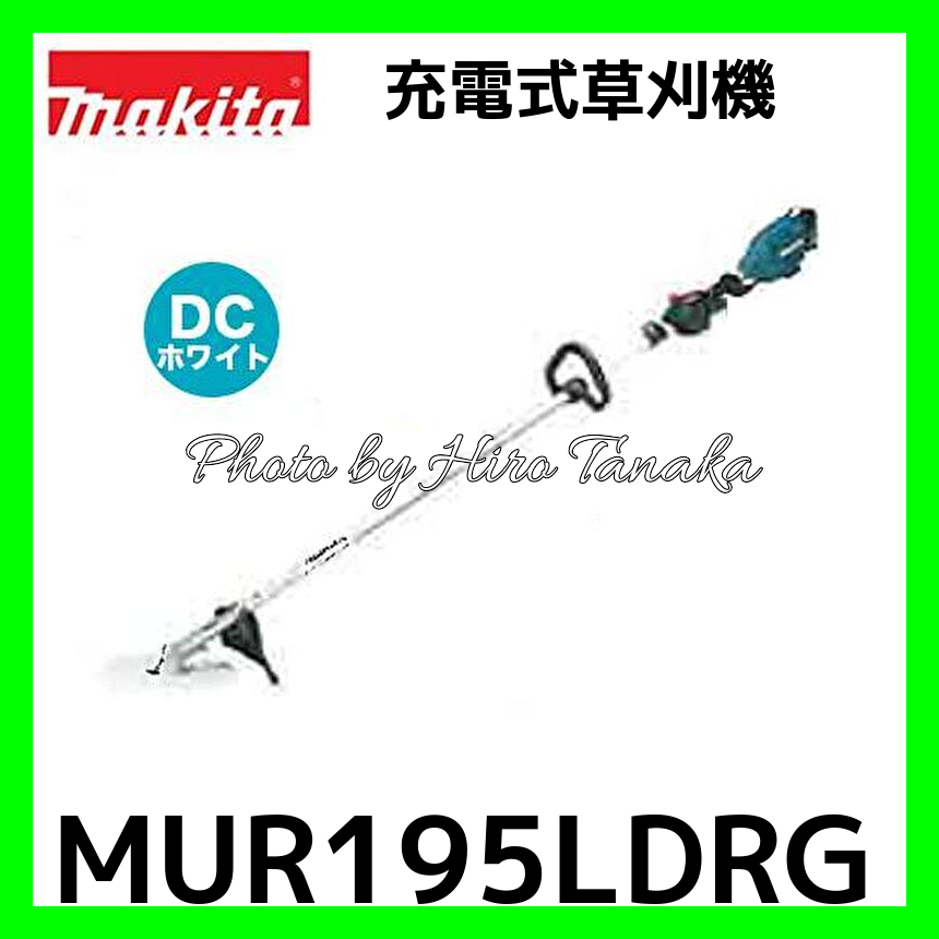 マキタ 充電式草刈機 MUR195LDRG 後端ブラシレスモータ 防じん DCホワイトチップソー 18V 6.0Ah電池+充電器セット 各地離島と個人宅宛不可拍卖