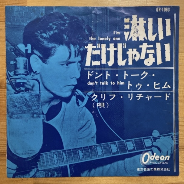 CLIFF RICHARD & THE SHADOWS I'M THE LONELY ONE / DON'T TALK TO HIM 45's 7インチ 赤カラー盤拍卖