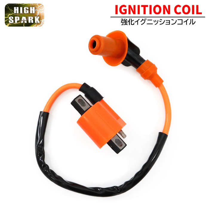 ヤマハ BW'S100 強化 イグニッションコイル 1本 ハイパワー 点火 プラグ 新品 社外品 修理 交換 メンテナンス パーツ ビーウィズ100拍卖