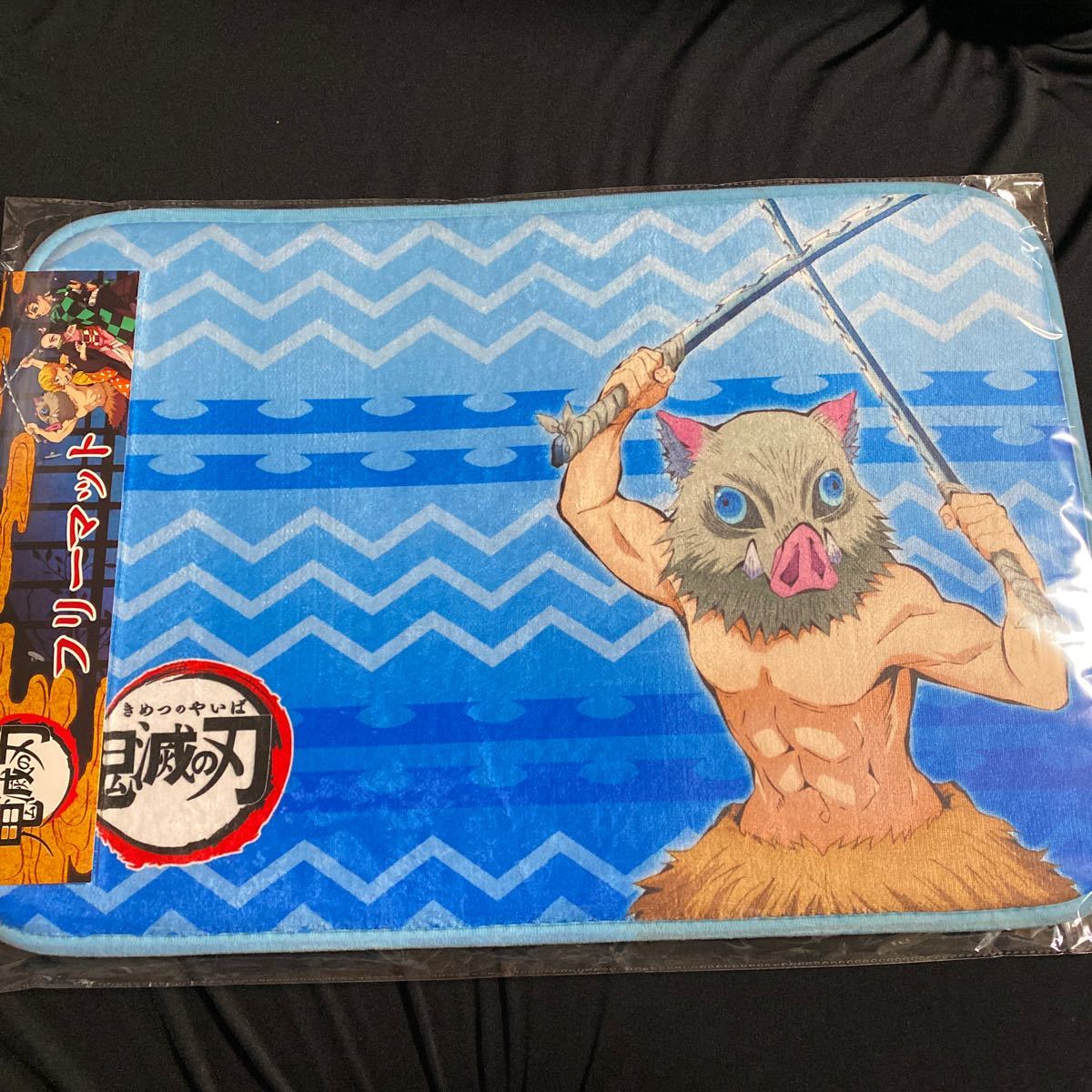 鬼滅の刃★フリーマット★約445×645×15mm★嘴平伊之助★水柱拍卖