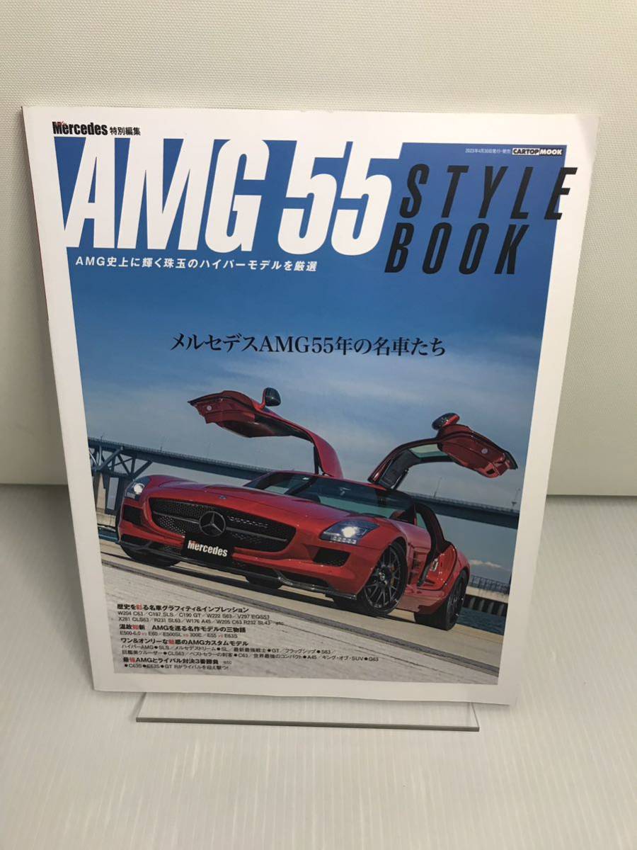 AMG55 スタイル拍卖