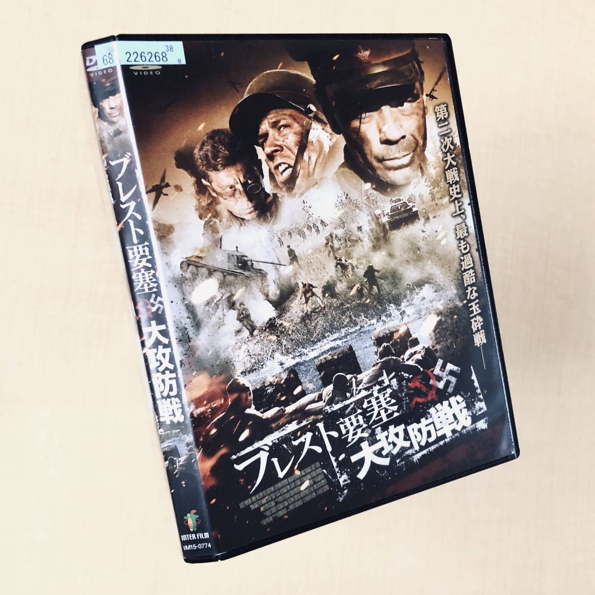 ブレスト要塞大攻防戦 DVDレンタル落ち拍卖