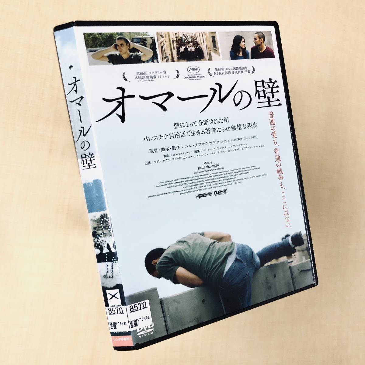 オマールの壁 DVDレンタル落ち拍卖