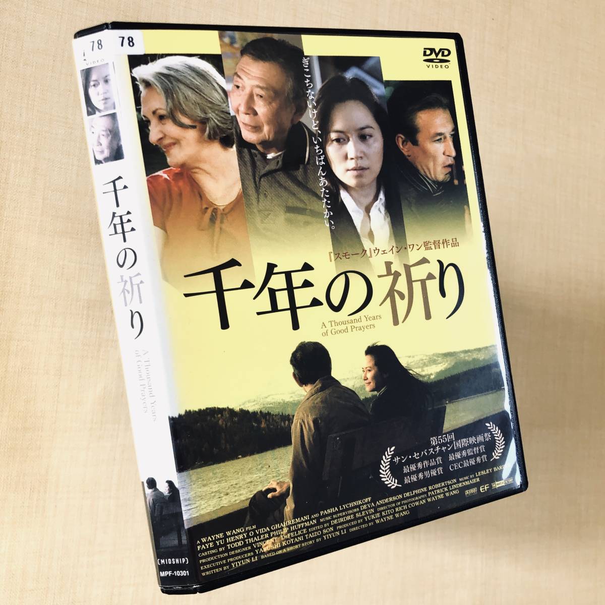 千年の祈り DVDレンタル落ち拍卖