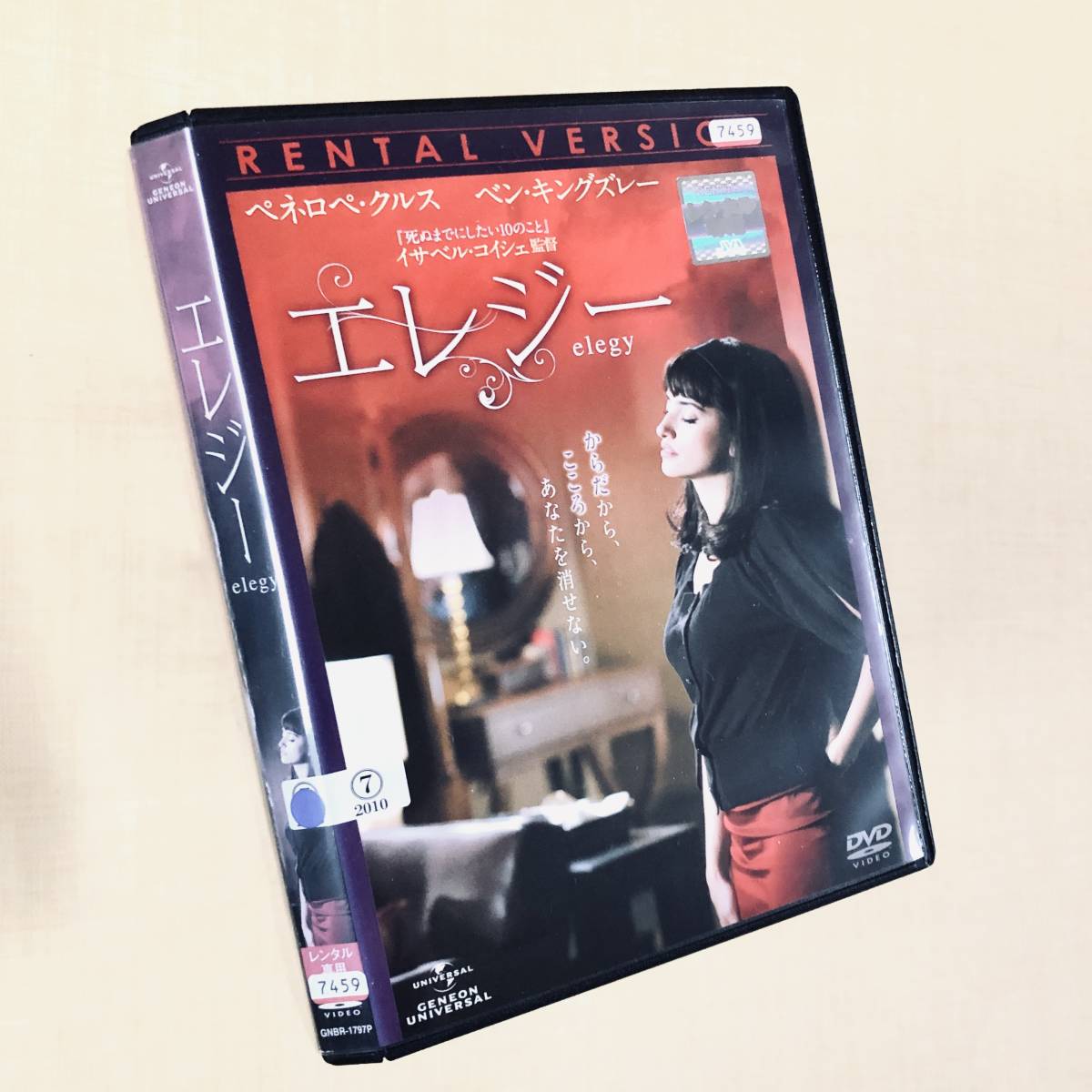 エレジー DVDレンタル落ち拍卖