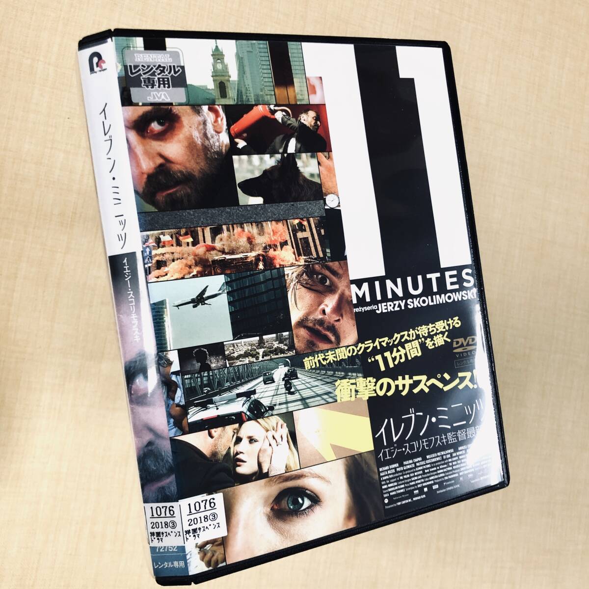 イレブン・ミニッツ DVDレンタル落ち拍卖