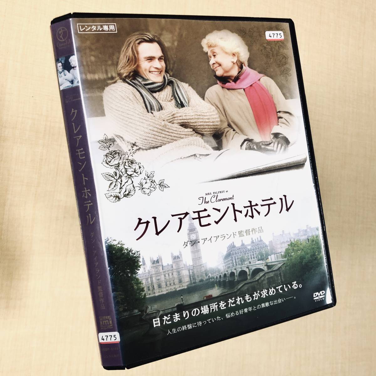 クレアモントホテル DVDレンタル落ち拍卖