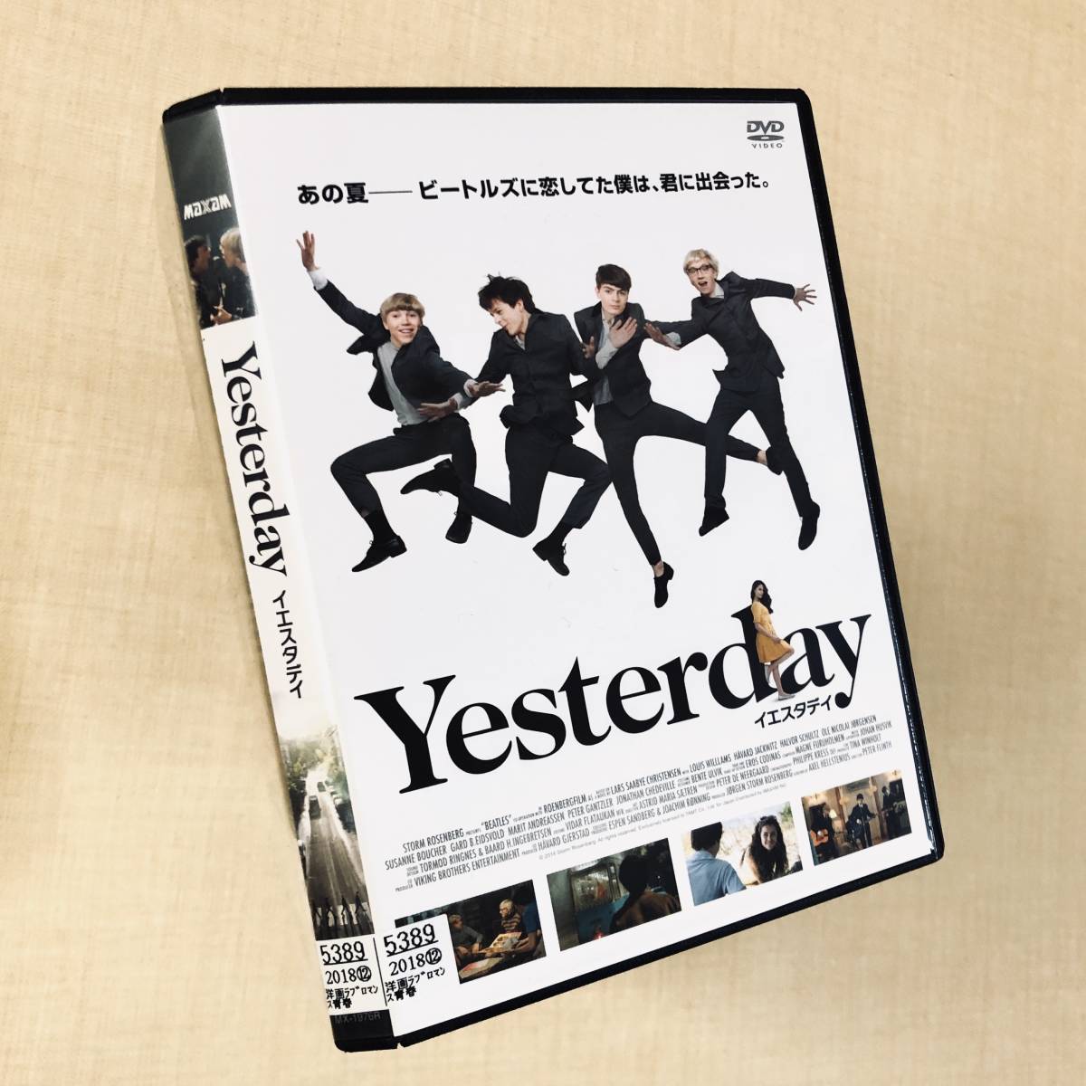 イエスタデイ DVDレンタル落ち拍卖
