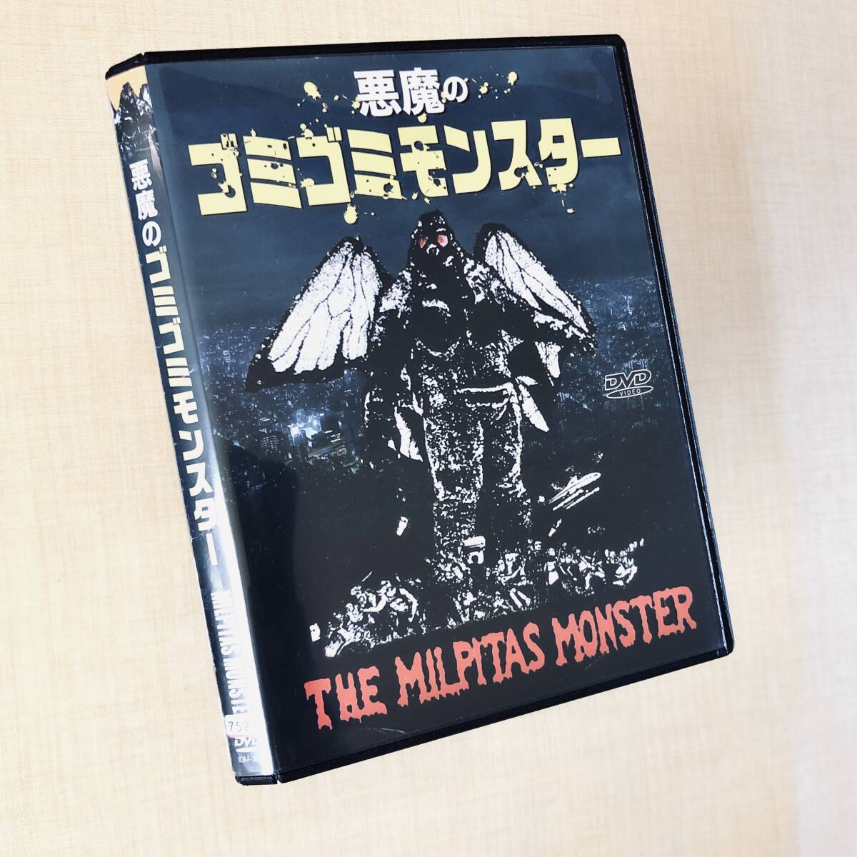 悪魔のゴミゴミモンスター DVDレンタル落ち拍卖