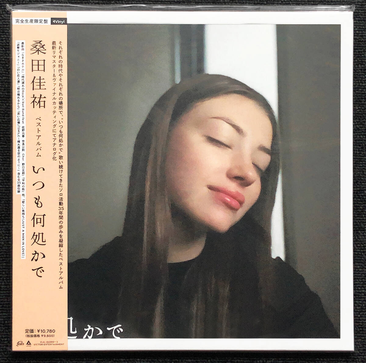 ◆新品未開封◆4枚組◆アナログ盤◆いつも何処かで◆桑田佳祐◆TAISHITA◆白い恋人達◆悲しい気持ち◆ちびまる子ちゃん◆KUWATA BAND拍卖