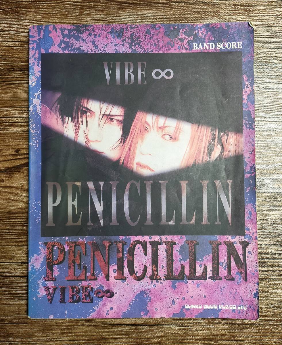【送料無料/即決】 PENICILLIN ペニシリン VIBE ∞ バンドスコア 楽譜 スコア (M0021-1011)拍卖