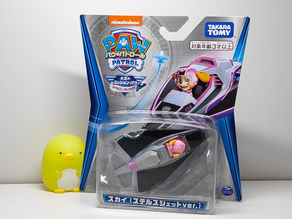 【廃版】パウパトロール ダイキャスト スカイ ステルス 新品未開封★拍卖