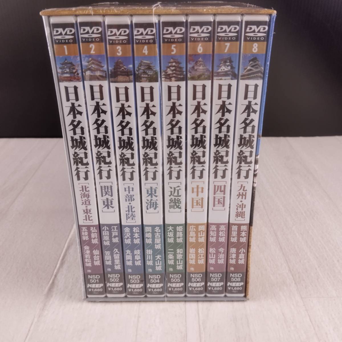 3D8 DVD 未開封 日本名城紀行 8DVDSET拍卖