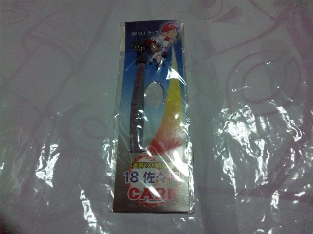 【カグ-新品】(広島カープ)佐々岡真司 100勝記念ストラップ拍卖