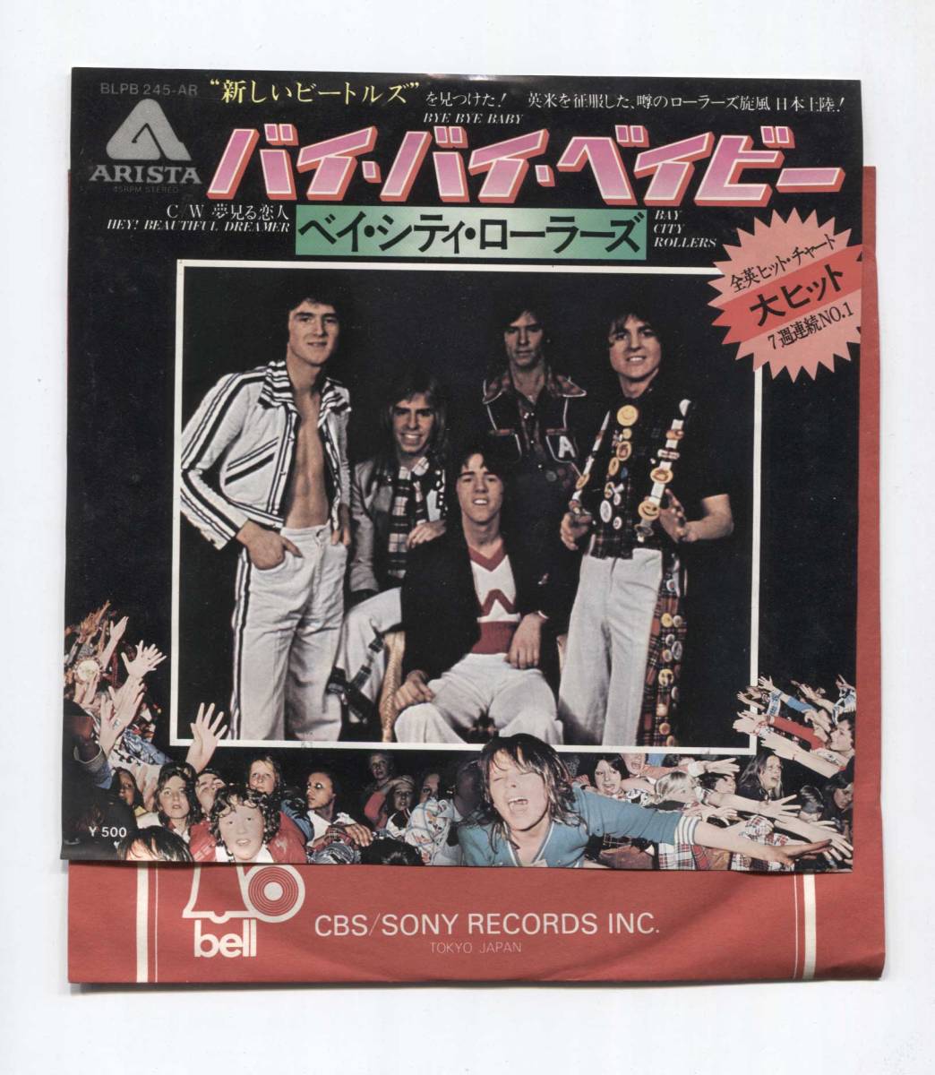 【EP レコード シングル 同梱歓迎】 BAY CITY ROLLERS ベイ・シティ・ローラーズ ■ BYE BYE BABY バイ・バイ・ベイビー ■ BLPB-245-AR拍卖