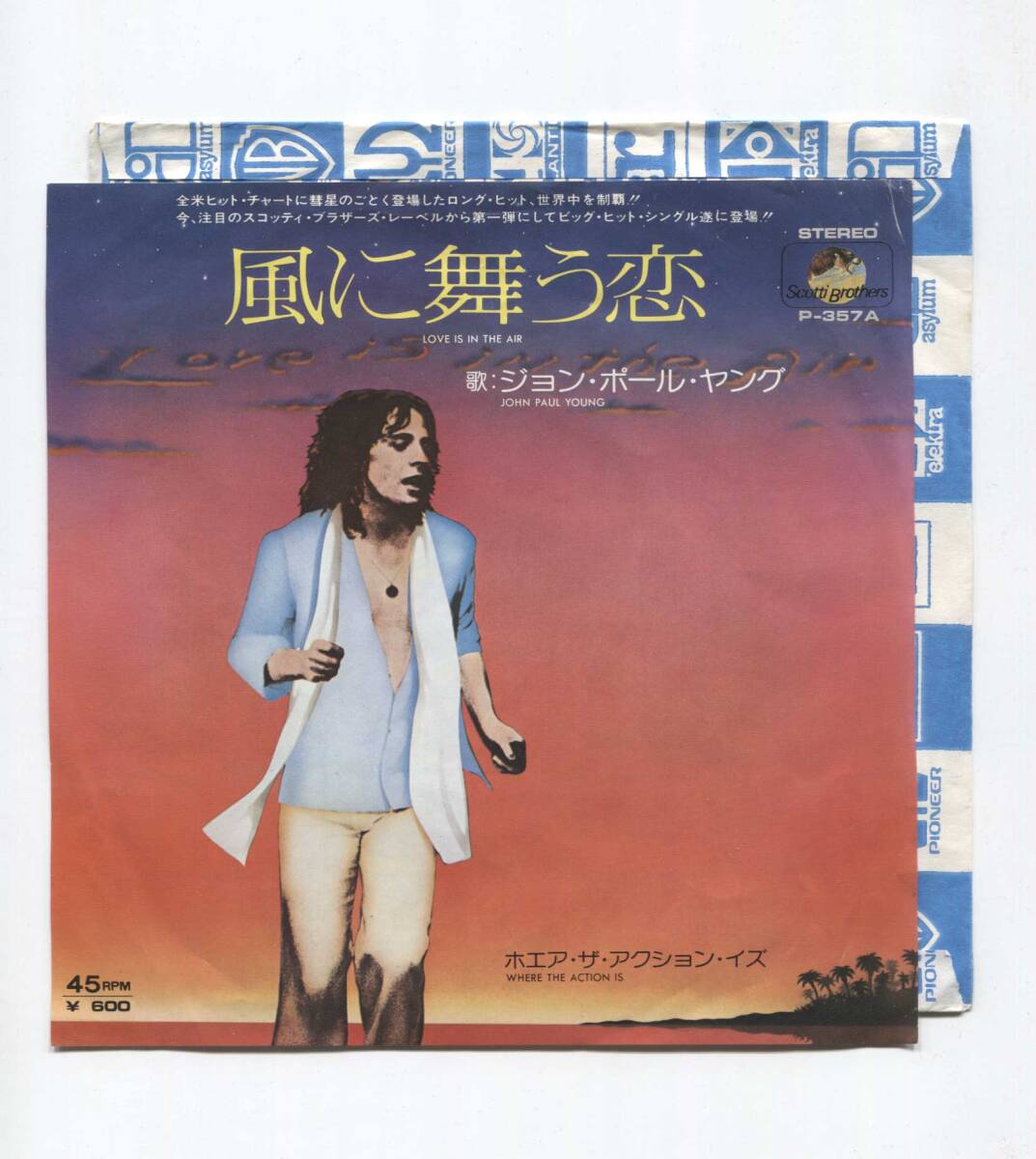 【EP レコード シングル 同梱歓迎】 JOHN PAUL YOUNG ジョン・ポール・ヤング ■ LOVE IS IN THE AIR 風に舞う恋 ■ WHERE THE ACTION IS拍卖