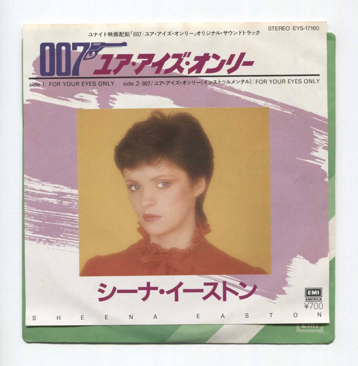 【EP レコード シングル 同梱歓迎】 SHEENA EASTON シーナ・イーストン ■ OO7 ユア・アイズ・オンリー FOR YOUR EYES ONLY ■ O.S.T.拍卖