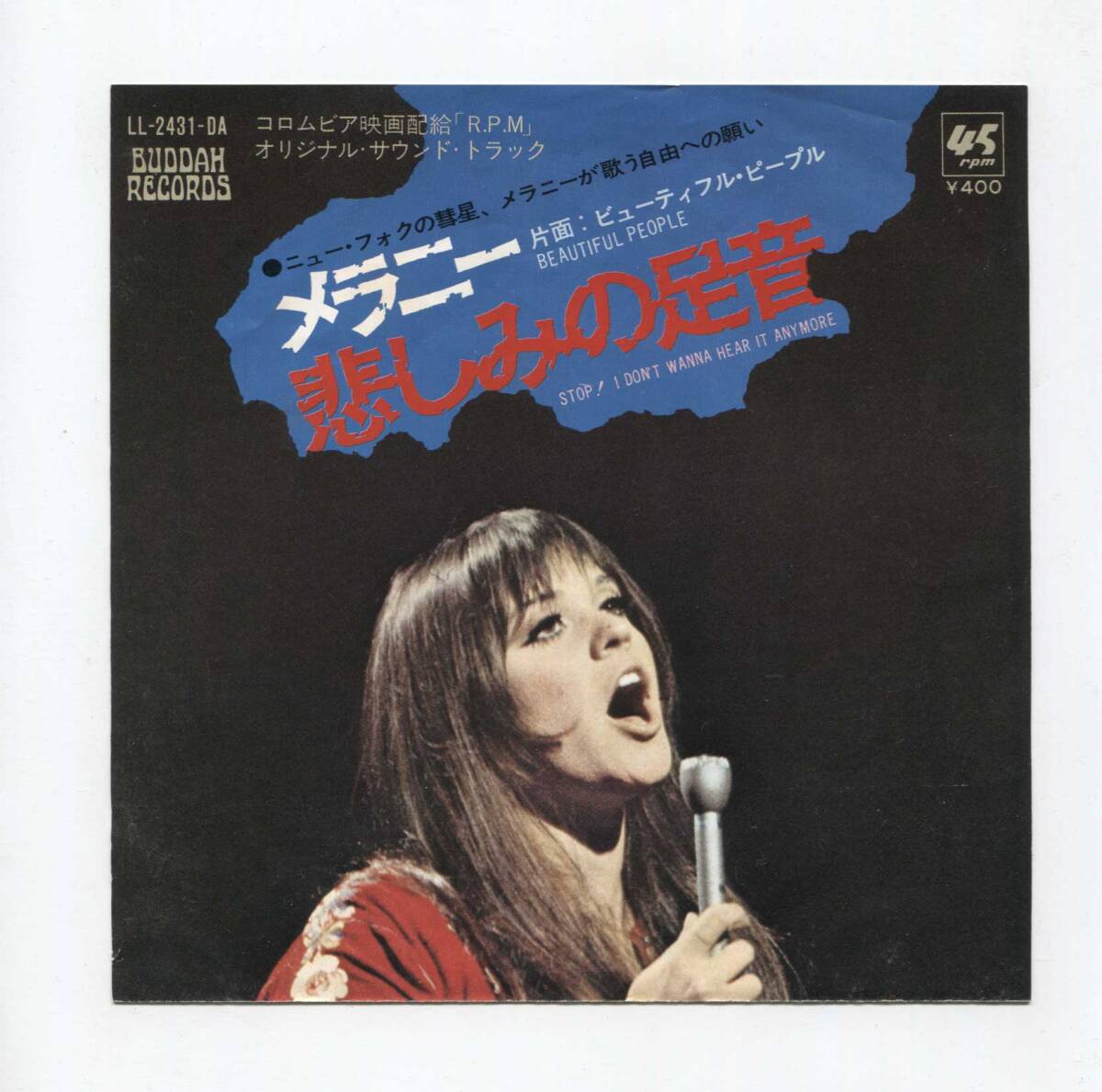 【EP レコード シングル 同梱歓迎】 MELANIE メラニー ■ 悲しみの足音 STOP! I DON'T WANNA HEART IT ANYMORE ■ RPM O.S.T.拍卖