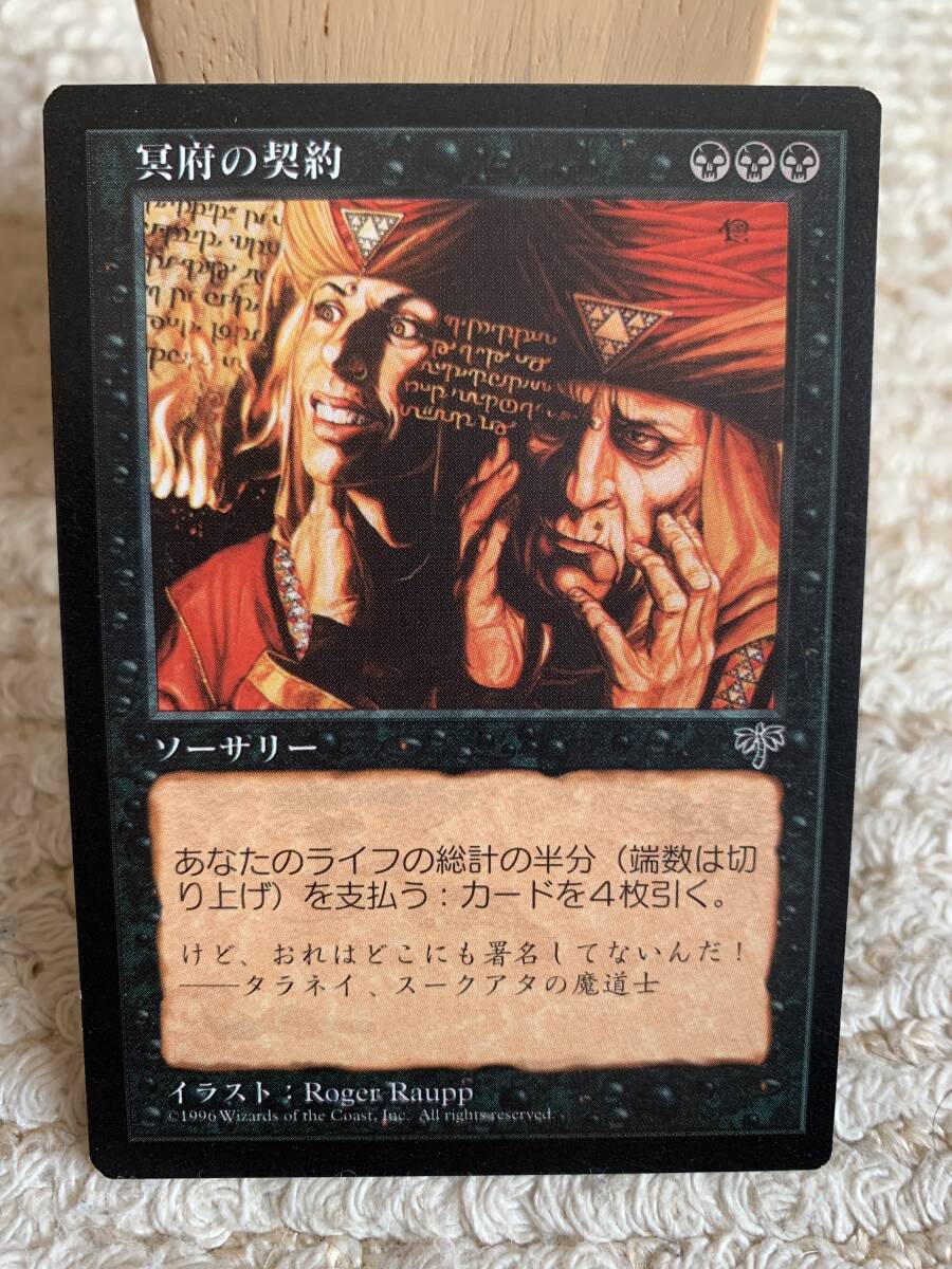 ミラージュ 冥府の契約/Infernal Contract 日本語版拍卖