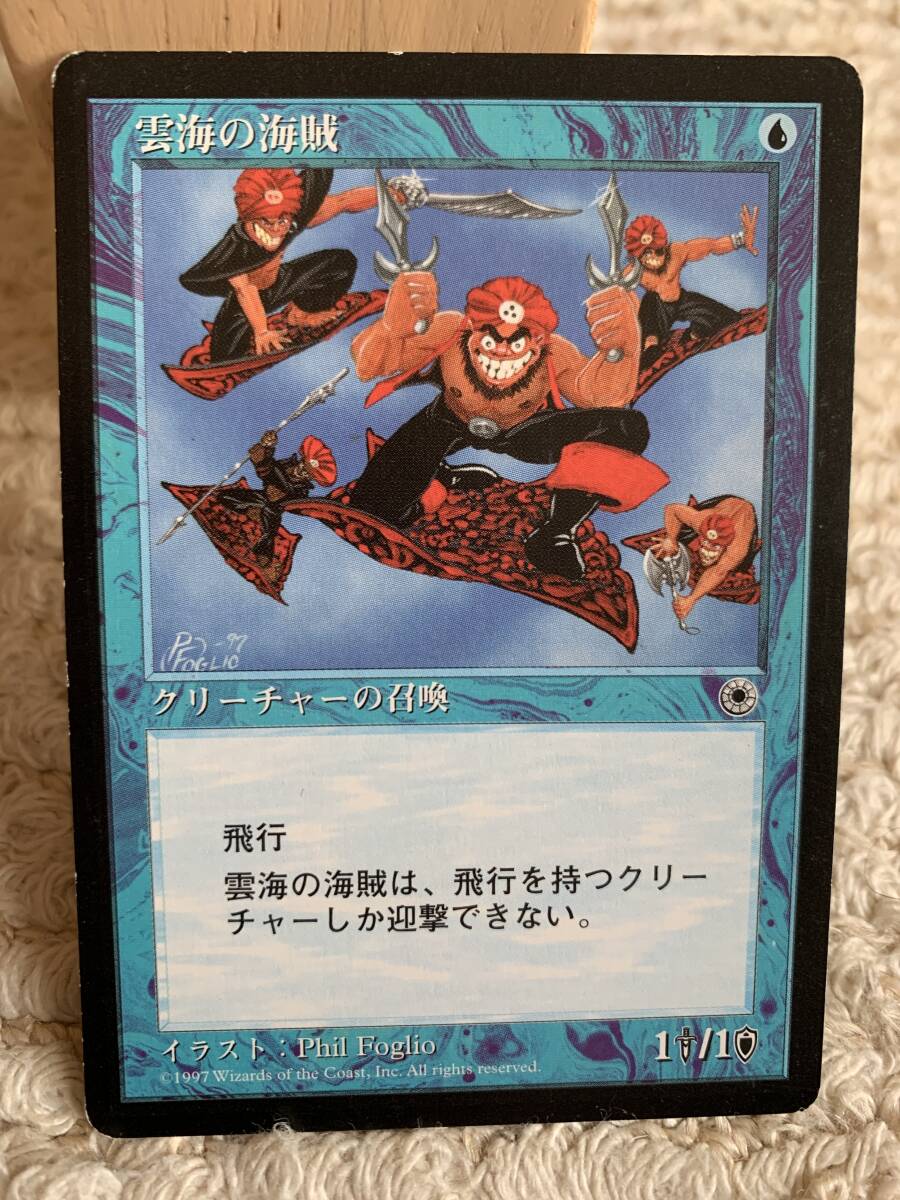 ポータル 雲海の海賊/Cloud Pirates 日本語版拍卖