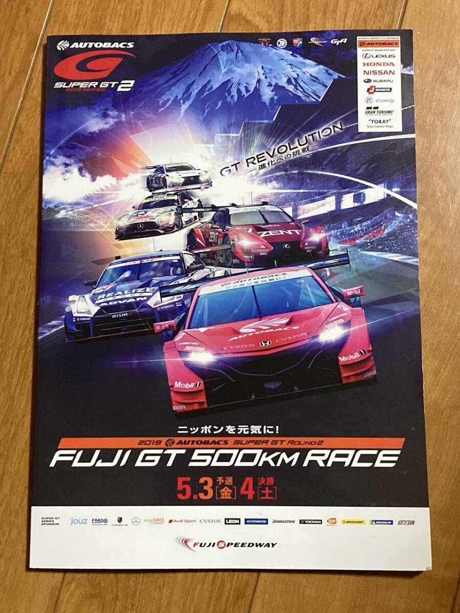 Super GT スーパーGT 2019 富士 Fuji 500km Round2 プログラム拍卖