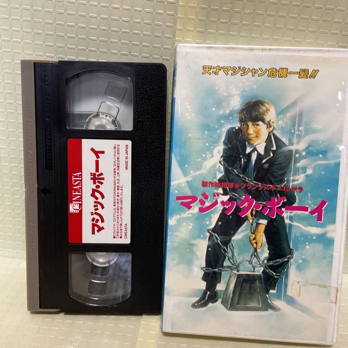 VHS【マジック・ボーイ】フランシス・フォード・コッポラ、グリフィン・オニール、ラウル・ジュリア拍卖