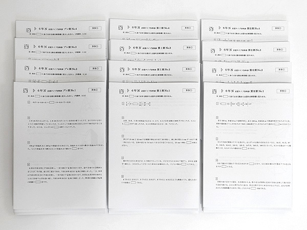 ★馬渕教室 小6 Nクラス 灘コース 志望タイプ別特訓 算国理 全12回 2月~7月拍卖