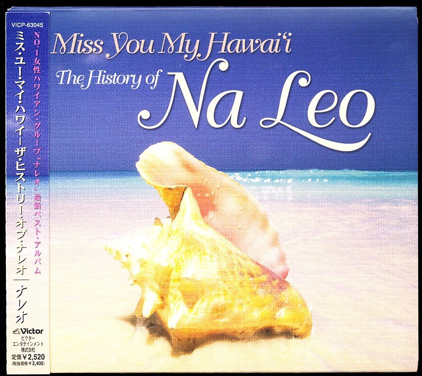 美品 国内盤 ミス・ユー・マイ・ハワイ~ザ・ヒストリー・オブ・ナレオ 4枚同梱可能 11B00092QVKW拍卖