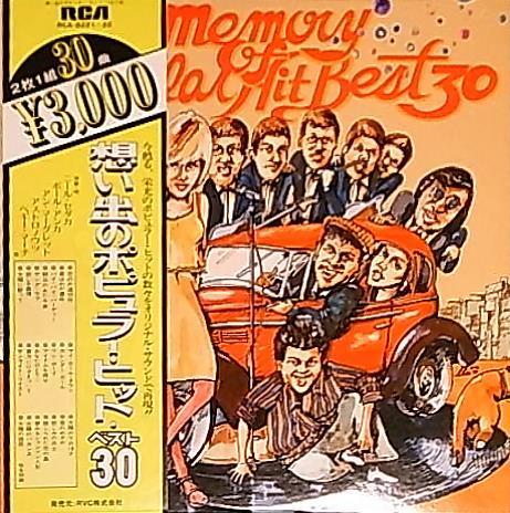 ★☆V.A.「想い出のポピュラー・ヒット・ベスト30」☆★5点以上で送料無料!!!拍卖