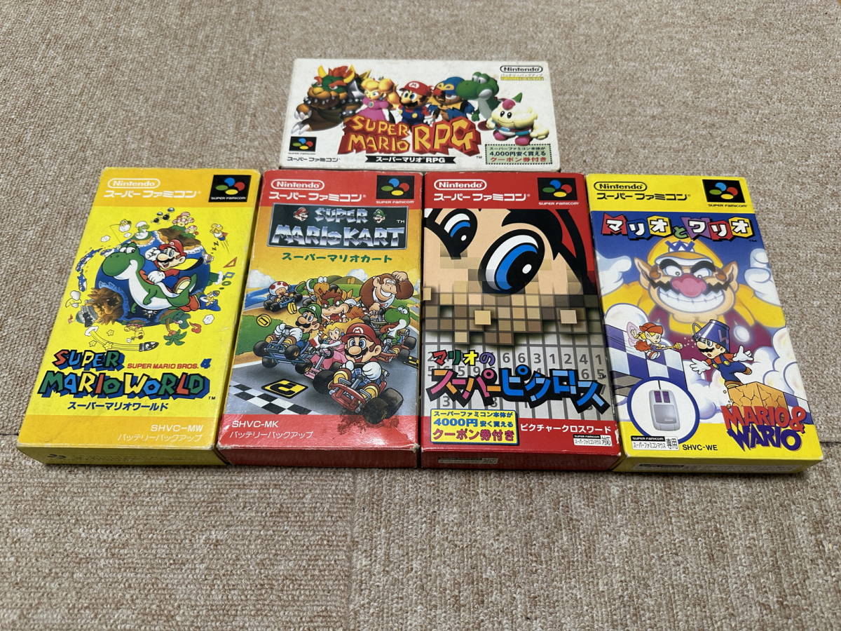 スーパーファミコン(SFC)「マリオシリーズ 5本セット」(箱・説明書 付/5bset)拍卖