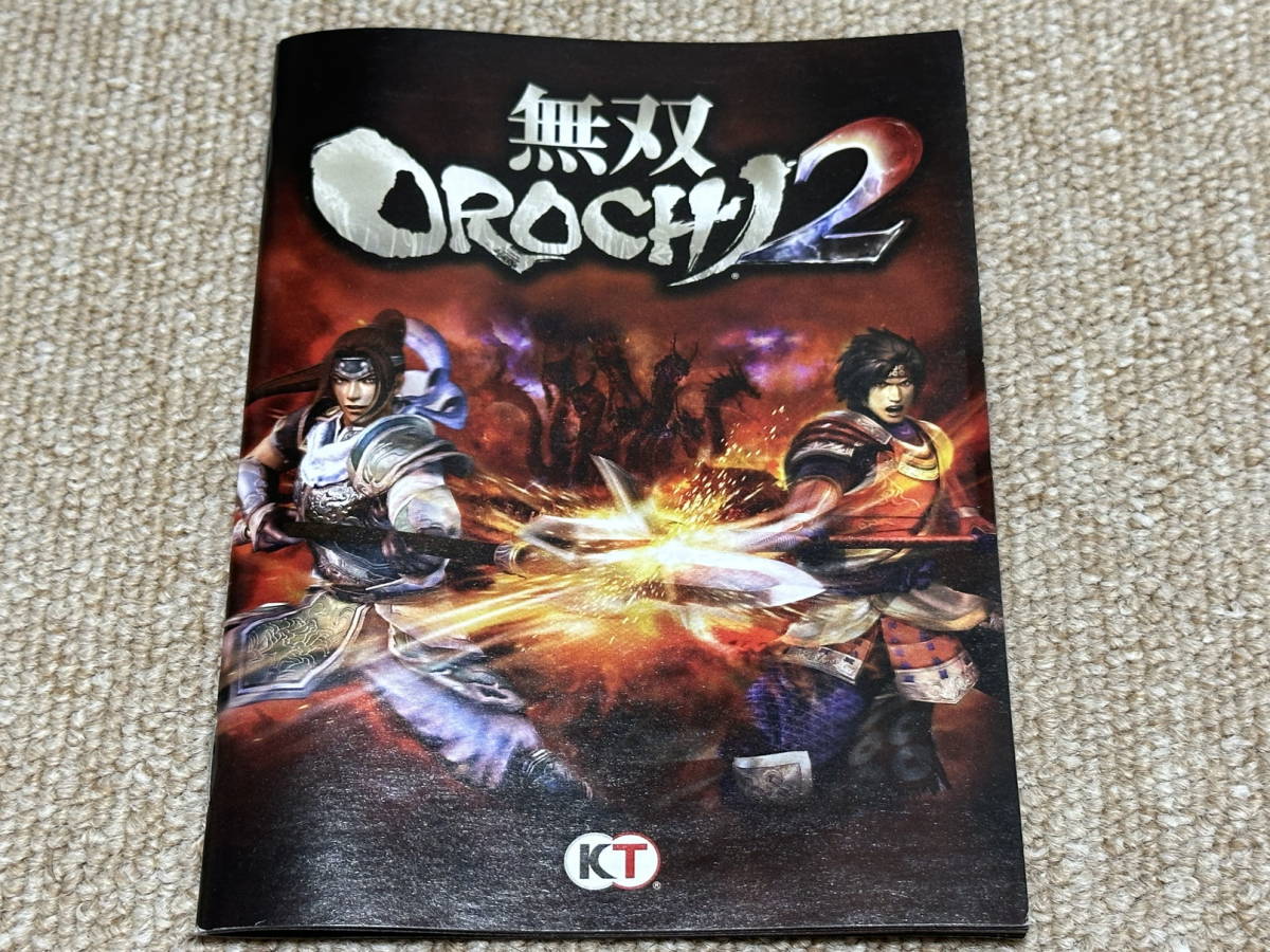 プレイステーション3(PS3)「無双OROCHI 2」(説明書 のみ/中古)拍卖