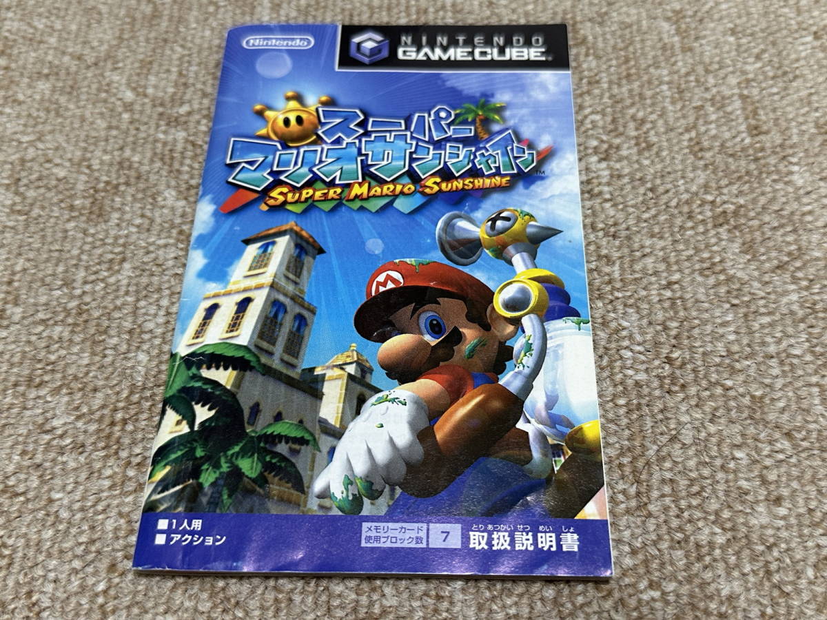 ゲームキューブ(GC)「スーパーマリオサンシャイン」(説明書 のみ/中古)拍卖