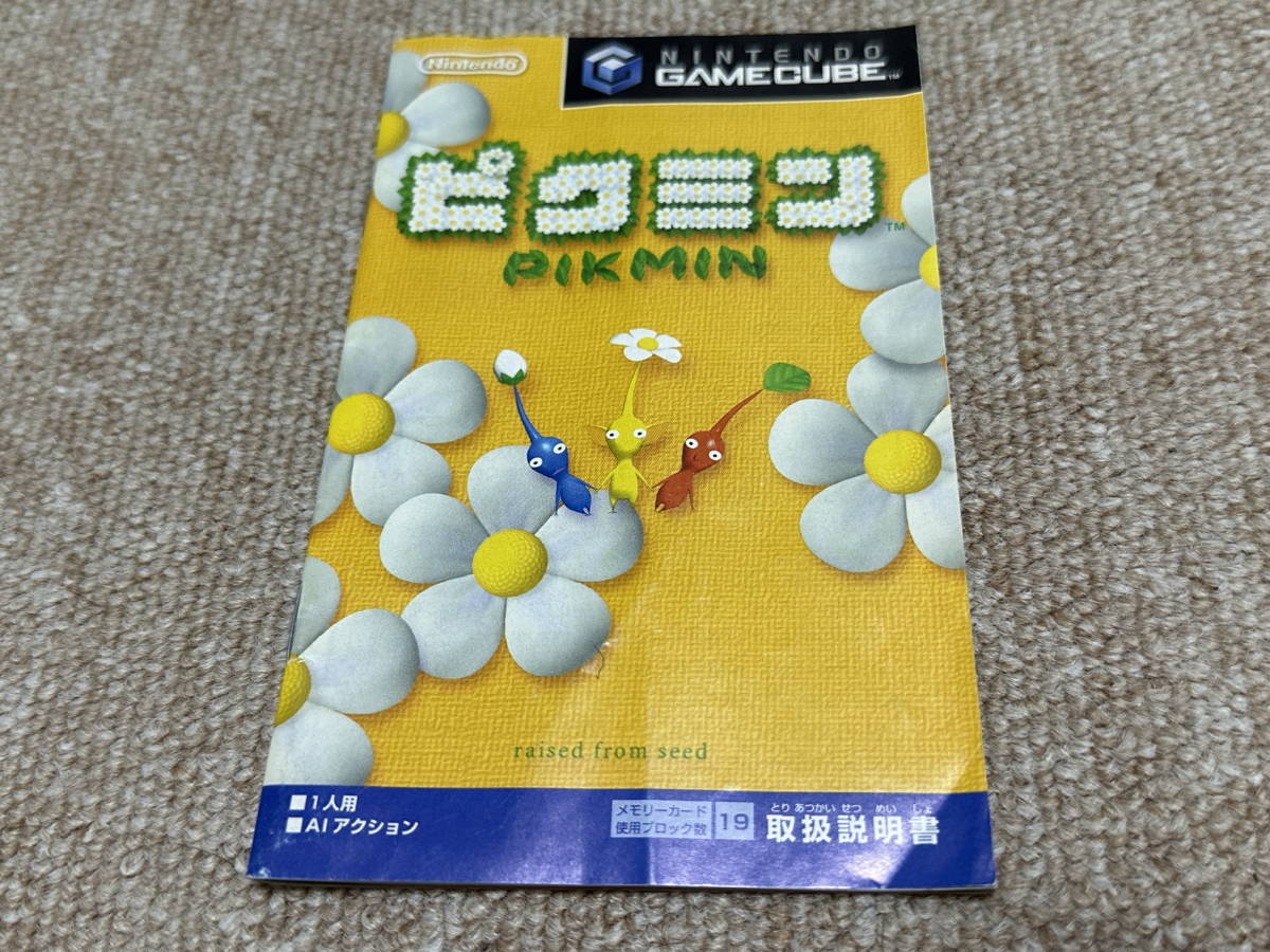ゲームキューブ(GC)「ピクミン」(説明書 のみ/中古)拍卖