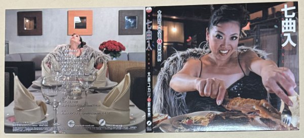 大西ユカリと新世界 3rd mini 七曲入拍卖