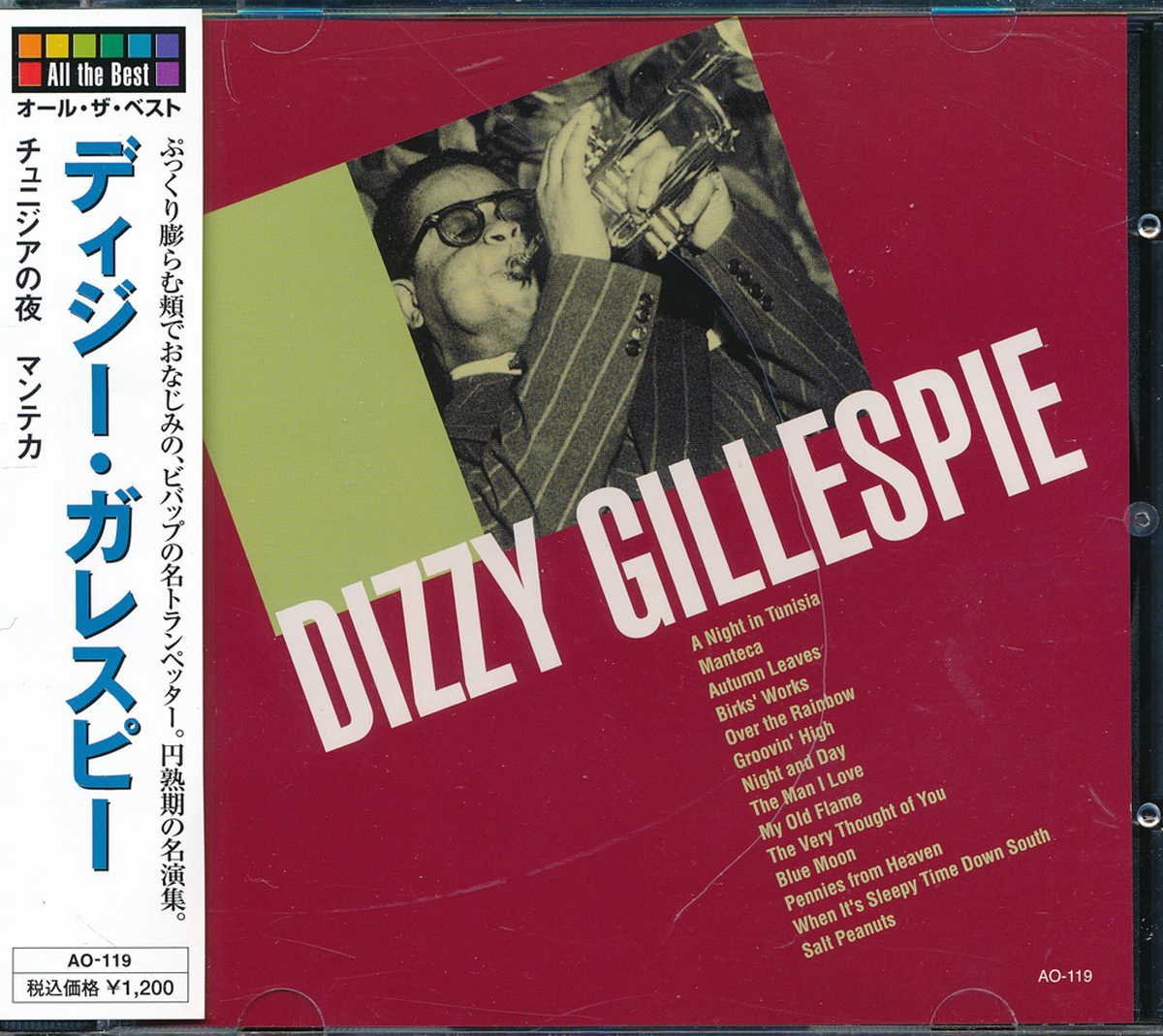 ジャズ・フュージョン┃ディジー・ガレスピー│Dizzy Gillespie┃オール・ザ・ベスト│┃HHOAO-119│2009年│1200円┃管理7588拍卖