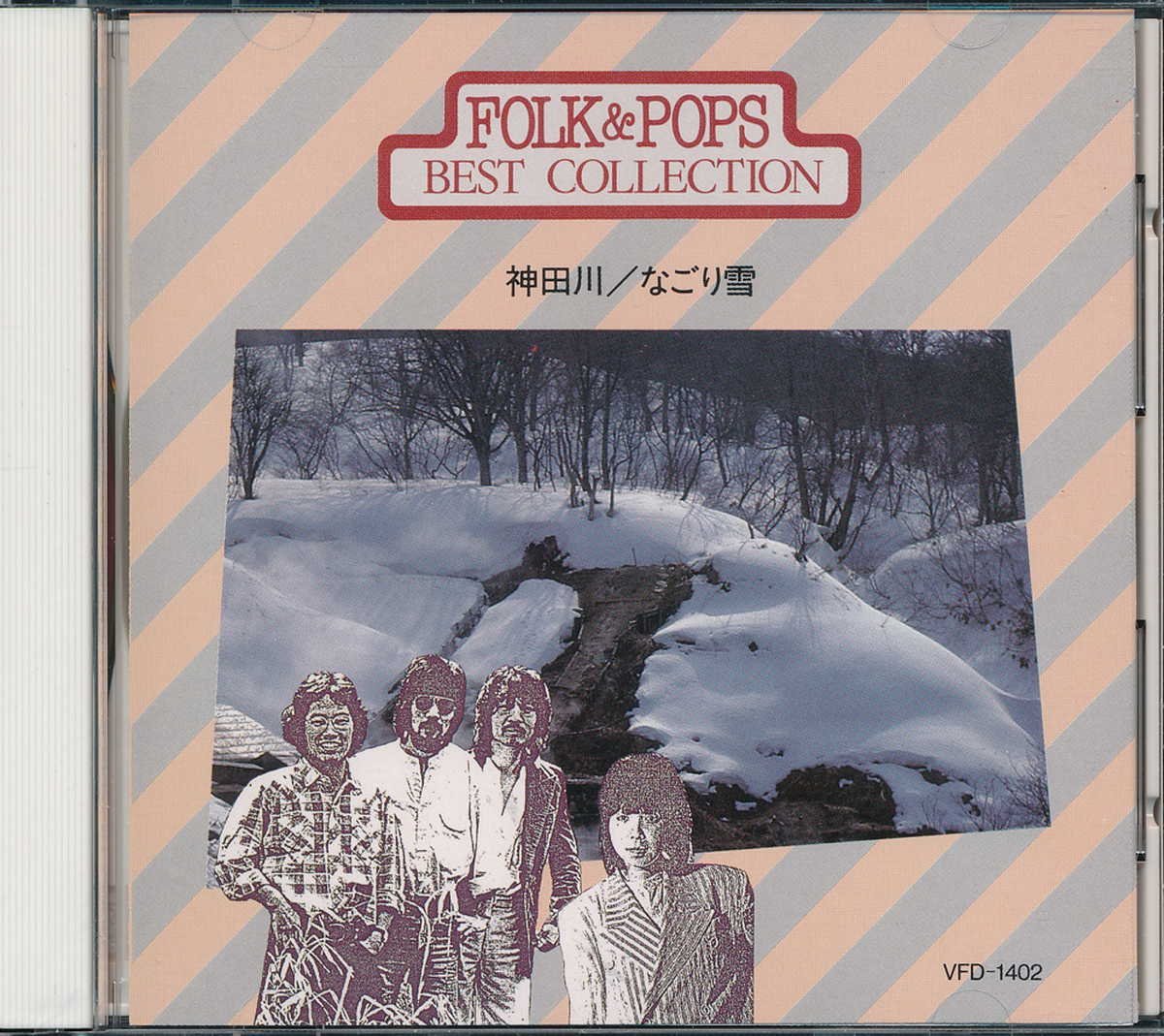 J-POP┃オムニバス│VA┃神田川/なごり雪、フォーク&ポップス12│┃クラウンVFD-1402│1989年┃管理7651拍卖