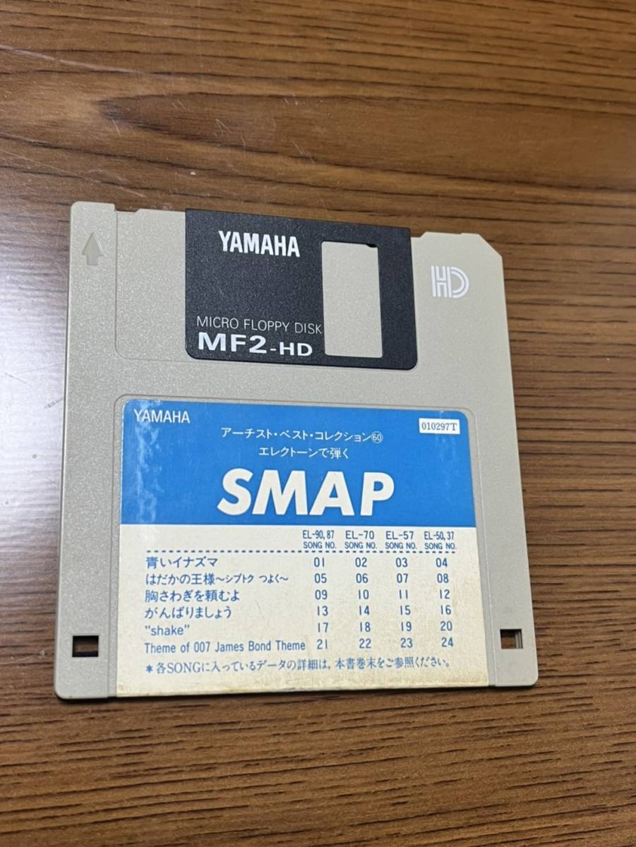 7◆◆エレクトーン☆★ELシリーズ★アーチストベストコレクション50★エレクトーンで弾くSMAP★フロッピーディスク★el ★ FD ★ fd★◆69拍卖