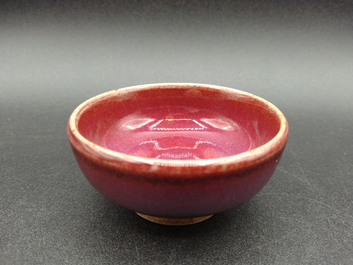 辰砂釉 ぐい呑 酒器 盃 猪口 【2-c】拍卖