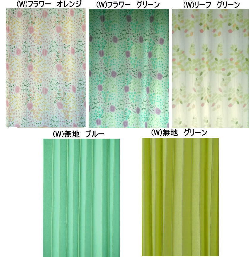 アコーディオン間仕切り 幅140×丈178cm-sumi-W 柄はW無地グリーンでお届けします。 <noren カーテン>拍卖