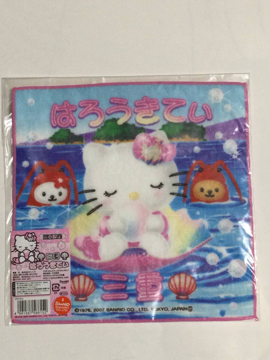2007年 ハローキティ 地域限定 ご当地キティ 三重限定 伊勢志摩 真珠 パール 眠り ミニタオル プチタオル ハンカチタオル拍卖