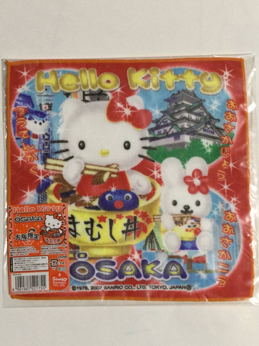 2007年 ハローキティ 地域限定 ご当地キティ 大阪限定 まむし丼 大阪城 通天閣 大阪港 ミニタオル プチタオル ハンカチタオル拍卖