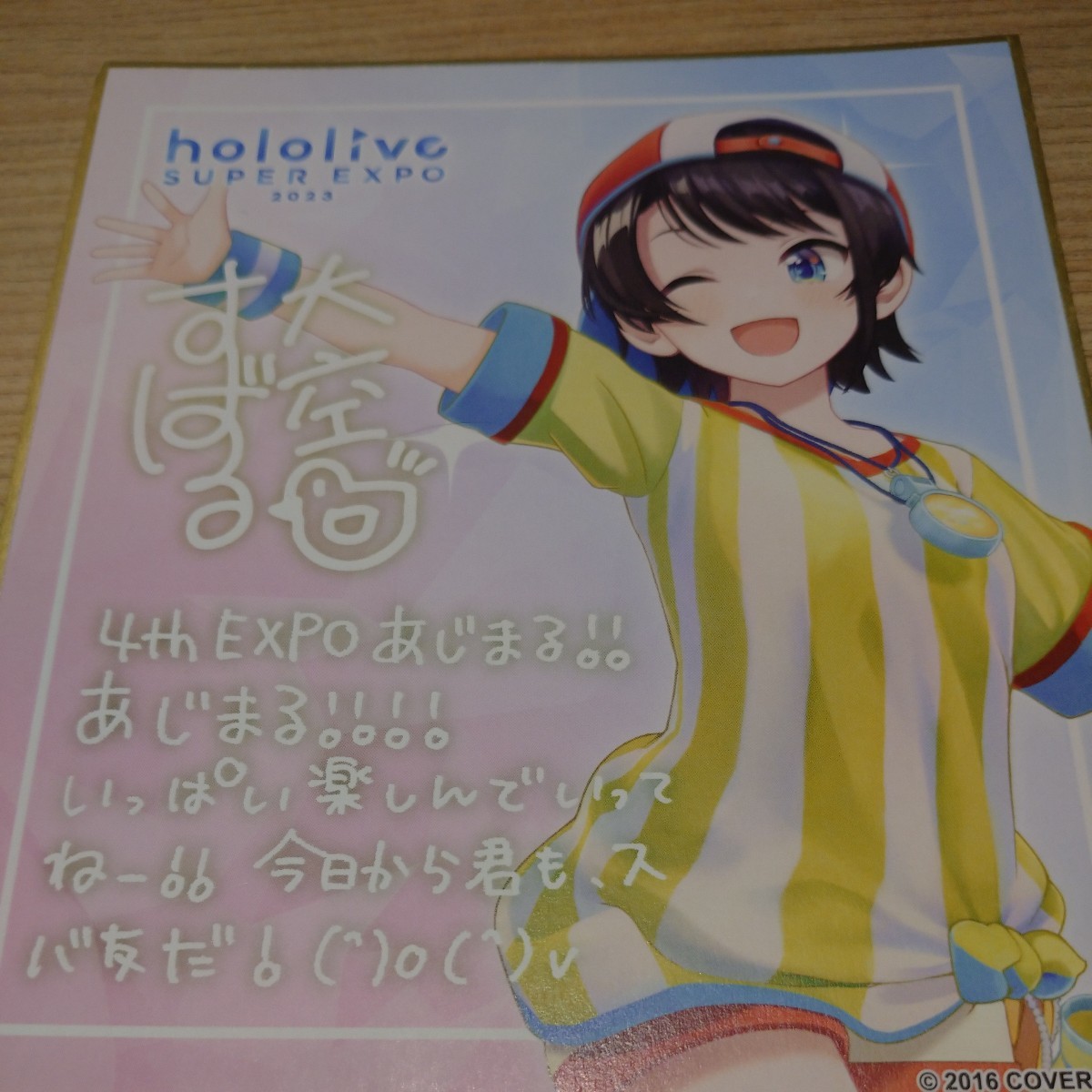 ホロライブ 大空スバル hololive SUPER EXPO 2023 ランダム メッセージ色紙拍卖