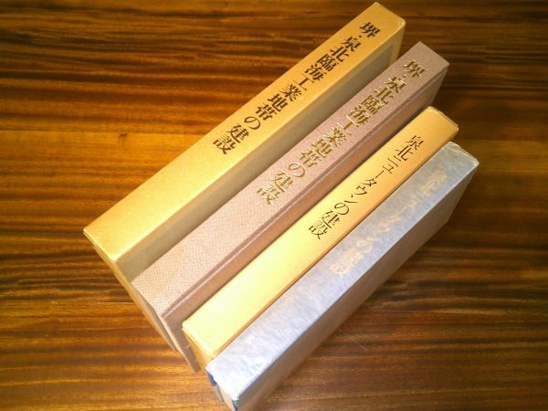 2冊セット『堺・泉北臨海工業地帯の建設』(大阪府、昭和45年)、『泉北ニュータウンの建設』(大阪府企業局、昭和61年)拍卖