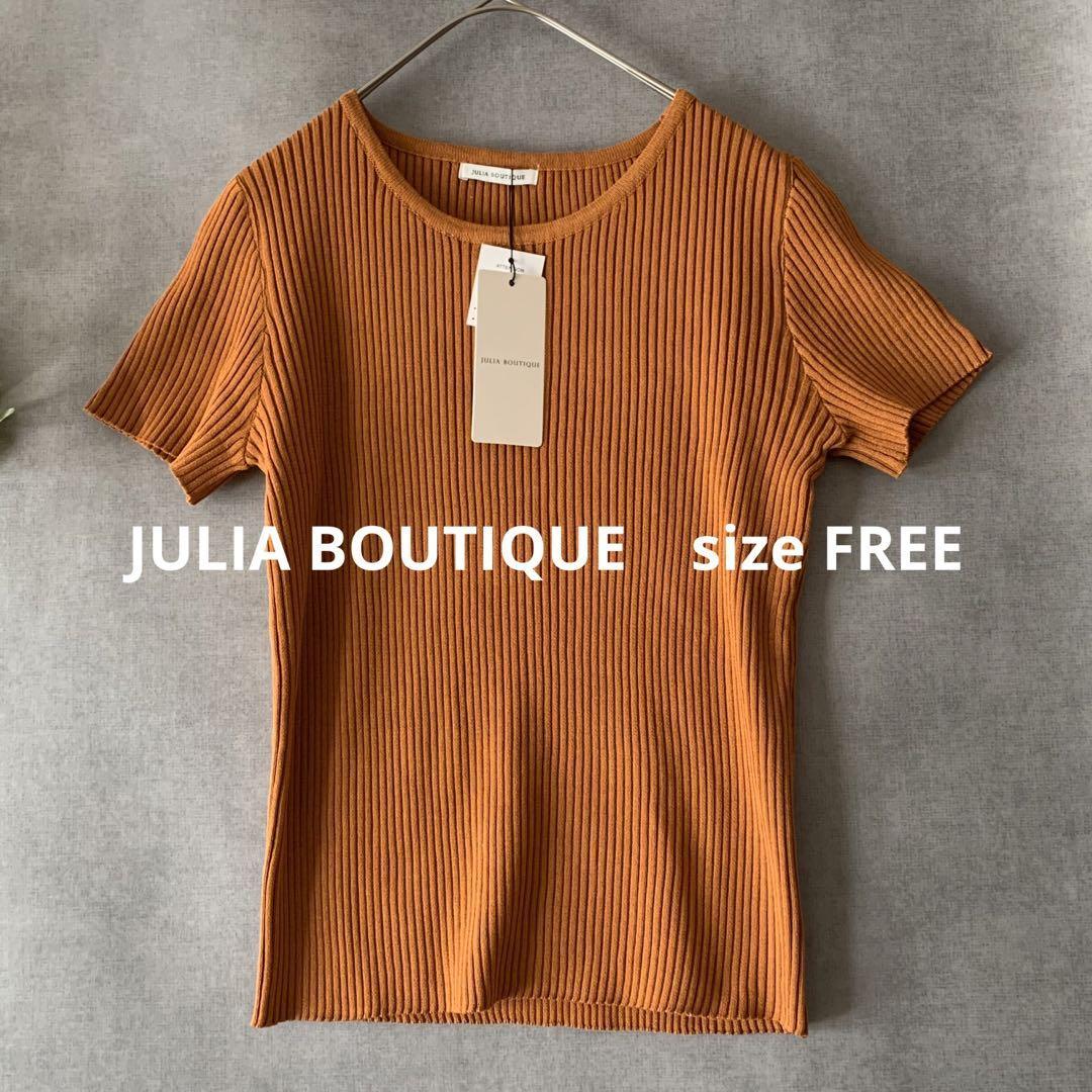 【新品未使用】JULIA BOUTIQUE 半袖リブニット オレンジ拍卖