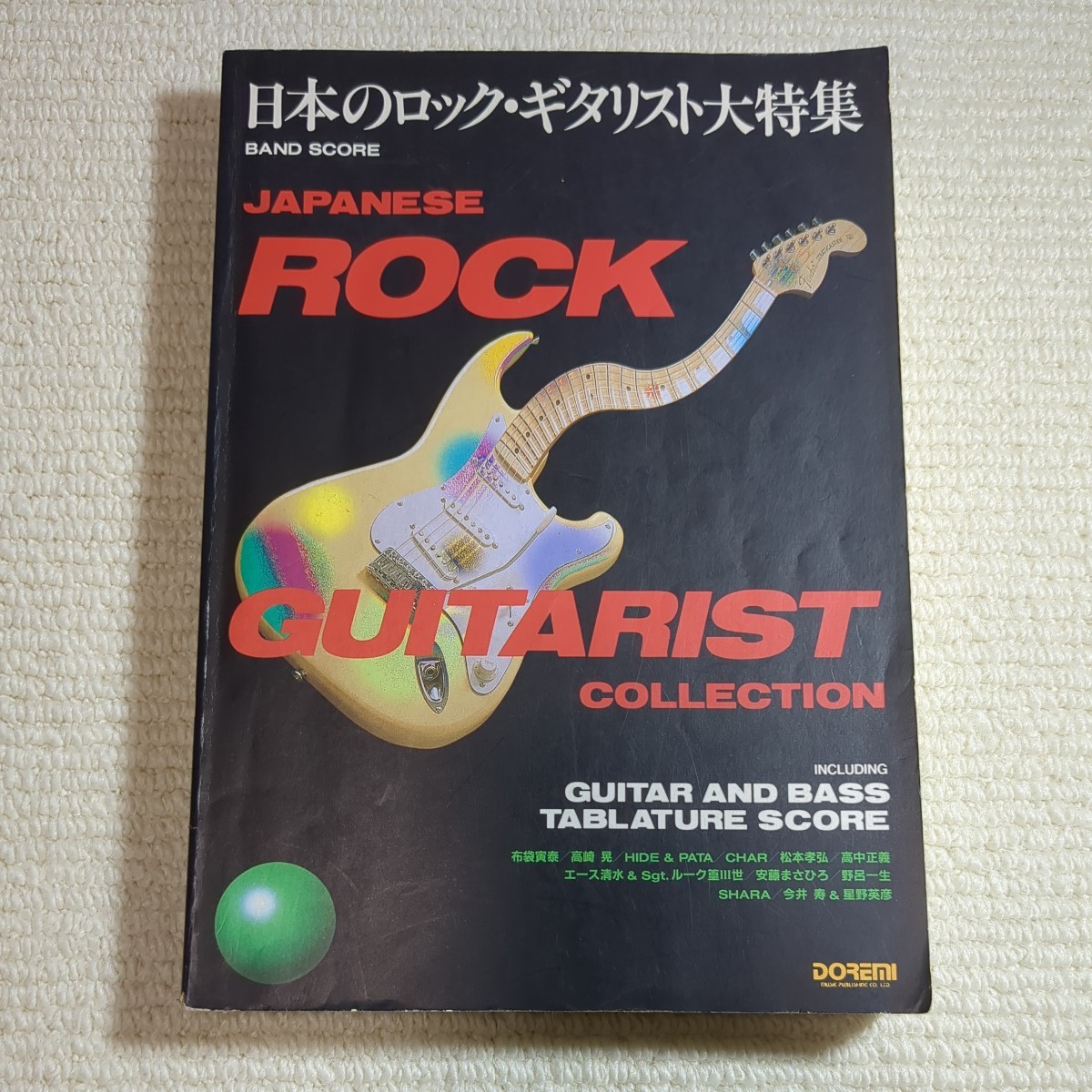 日本のロック・ギタリスト大特集 バンドスコア拍卖